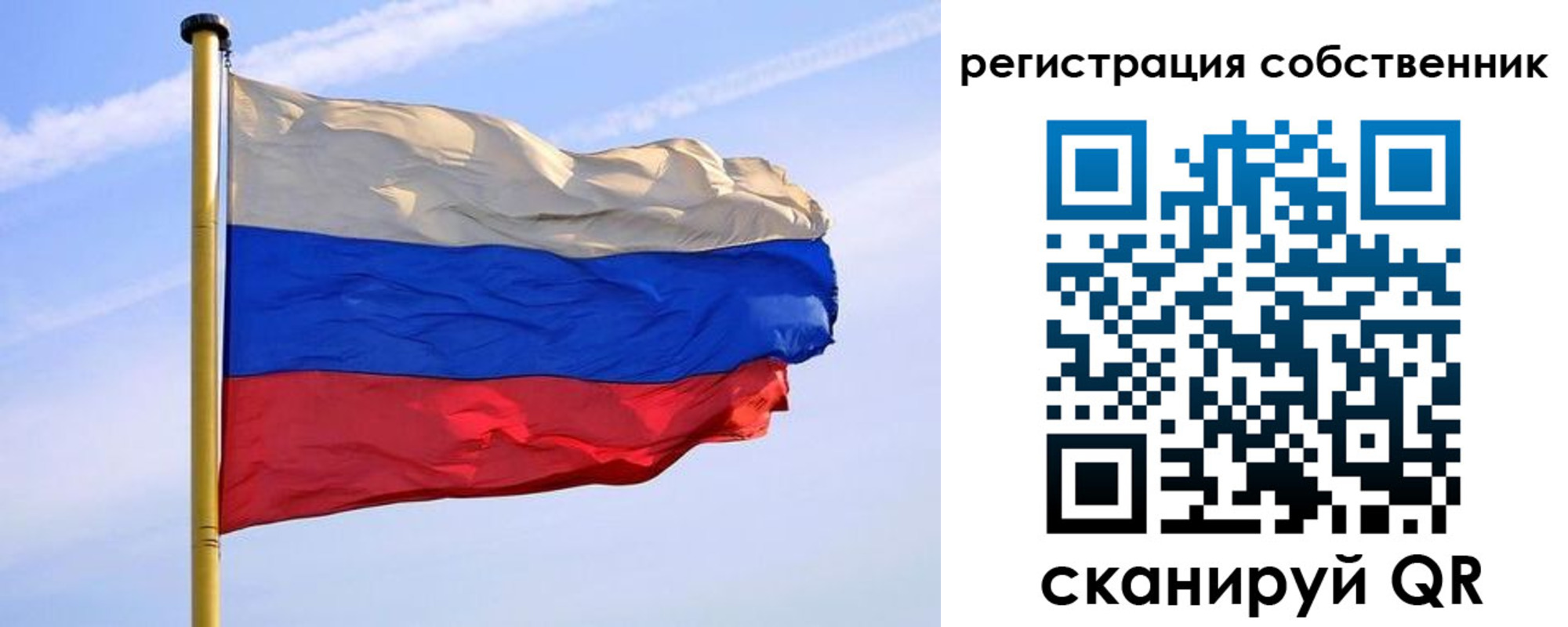 прописка для школы в Саяногорске