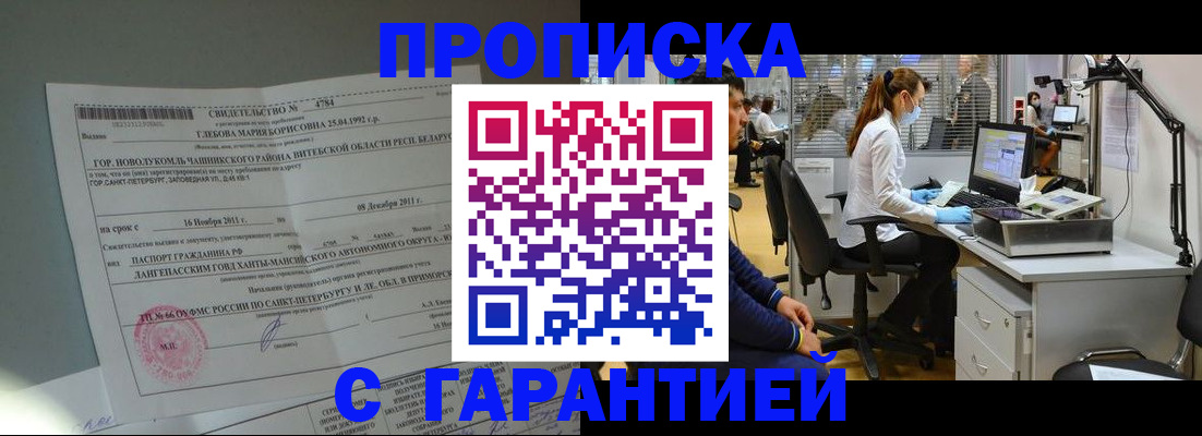 миграционный учет в Саяногорске