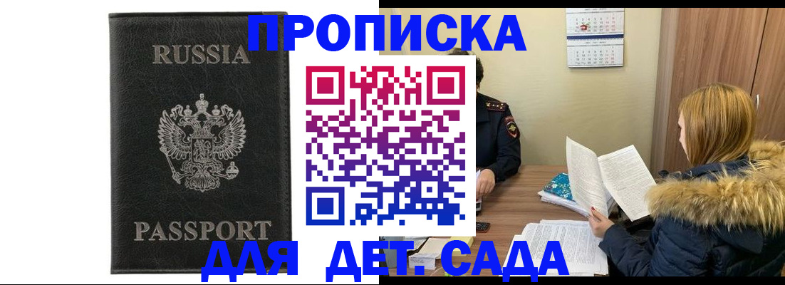 временная регистрация недорого в Саяногорске