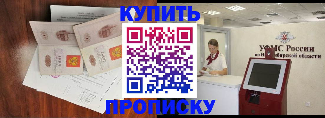 временная регистрация поиск в Саяногорске